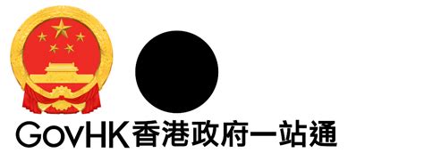 查車牌號碼|GovHK 香港政府一站通：車輛登記和檢驗網上服務